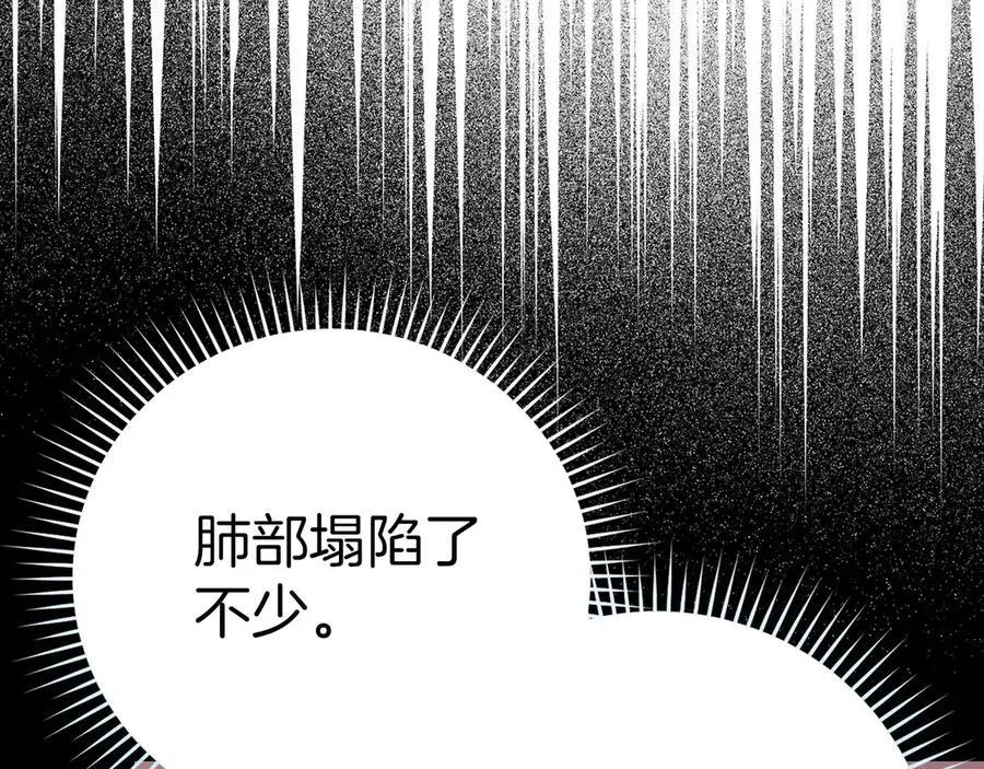 第99话 黑暗精灵 第144页