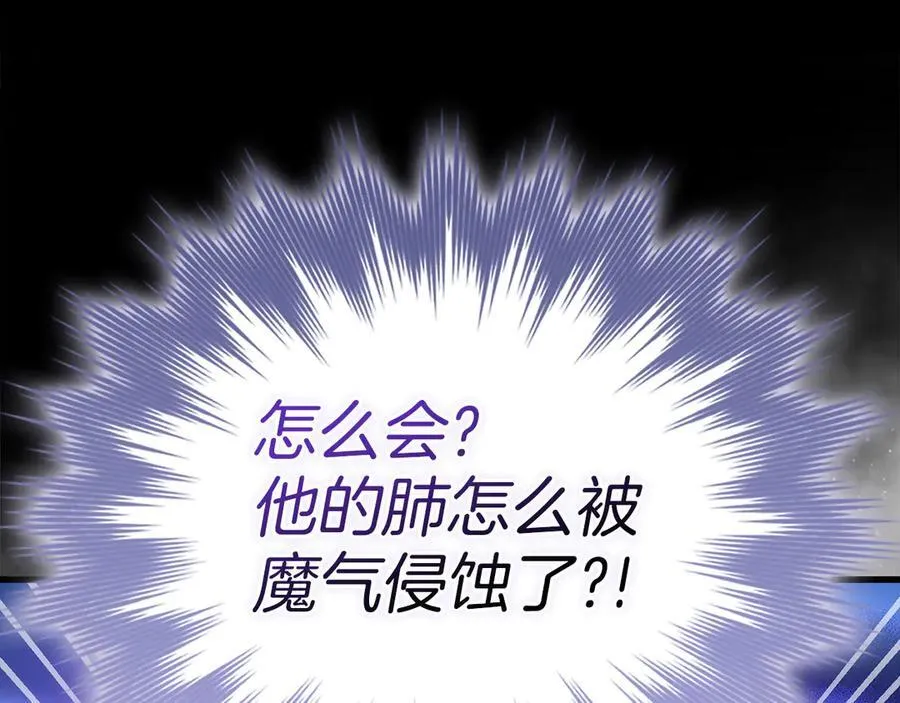 第99话 黑暗精灵 第148页