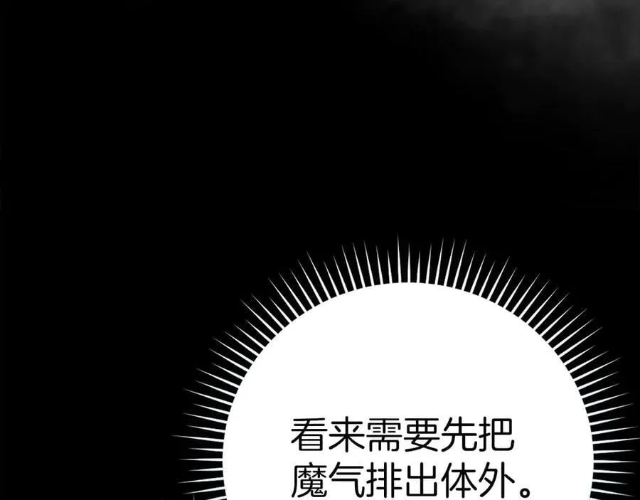 第99话 黑暗精灵 第151页