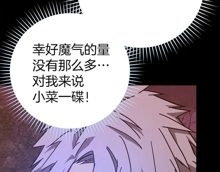 第99话 黑暗精灵 第152页