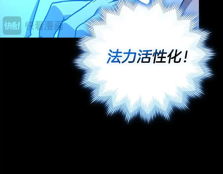 第99话 黑暗精灵 第154页