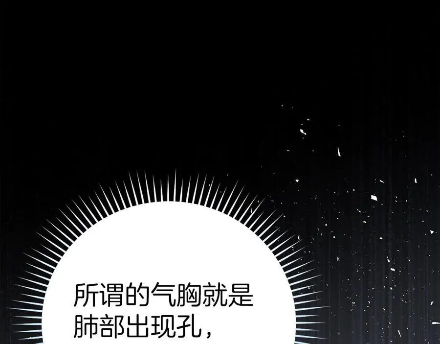 第99话 黑暗精灵 第155页