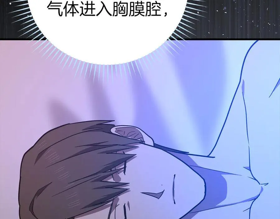 第99话 黑暗精灵 第156页