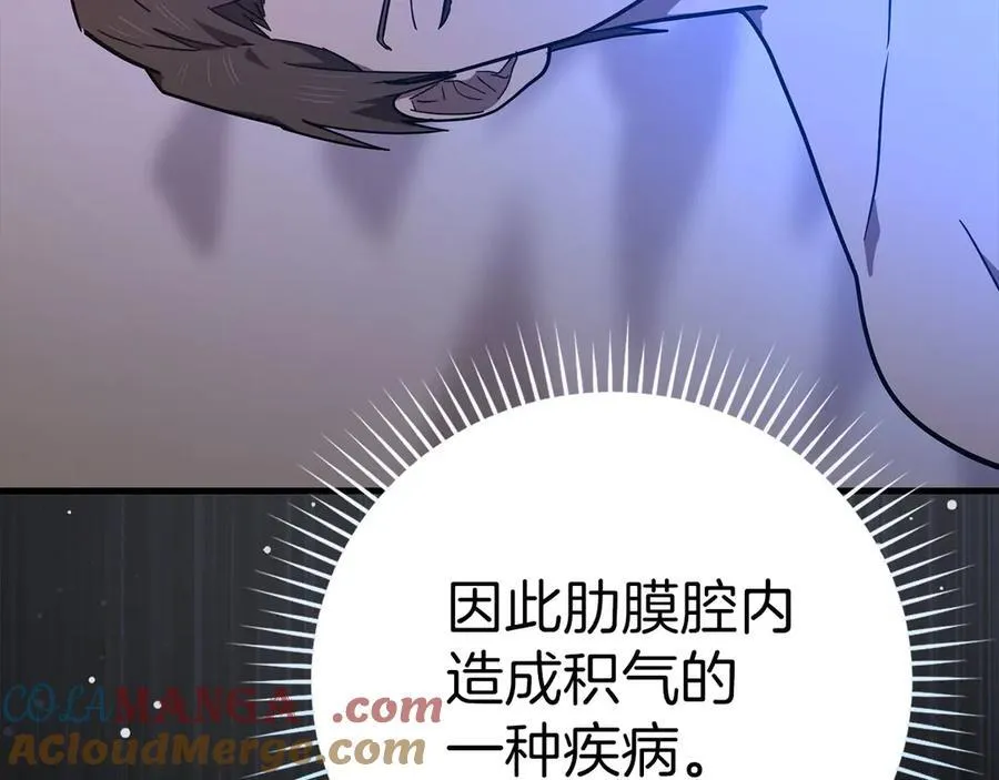 第99话 黑暗精灵 第157页
