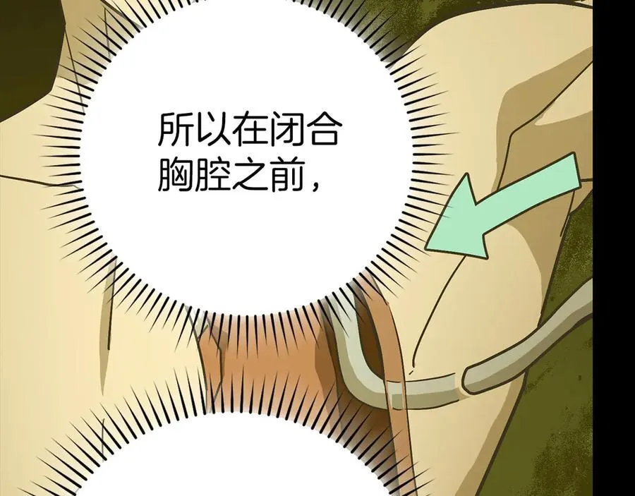 第99话 黑暗精灵 第160页