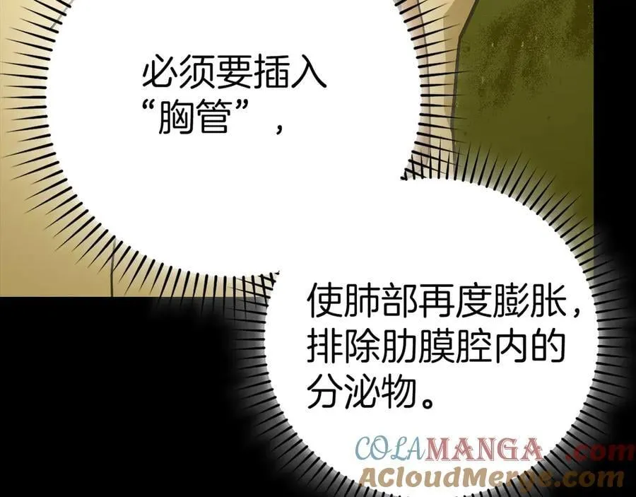 第99话 黑暗精灵 第161页
