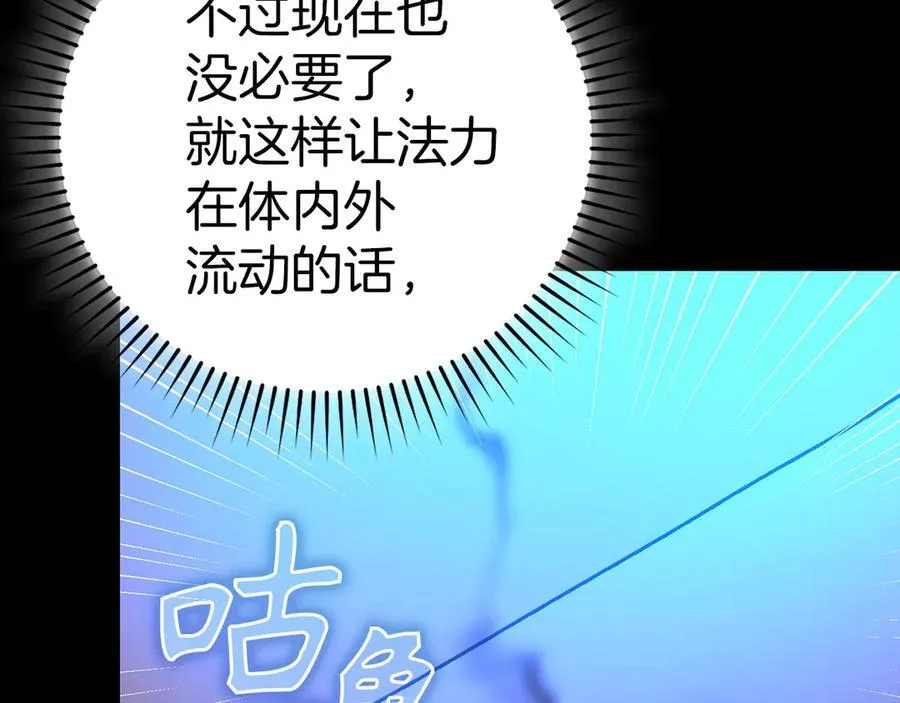第99话 黑暗精灵 第163页