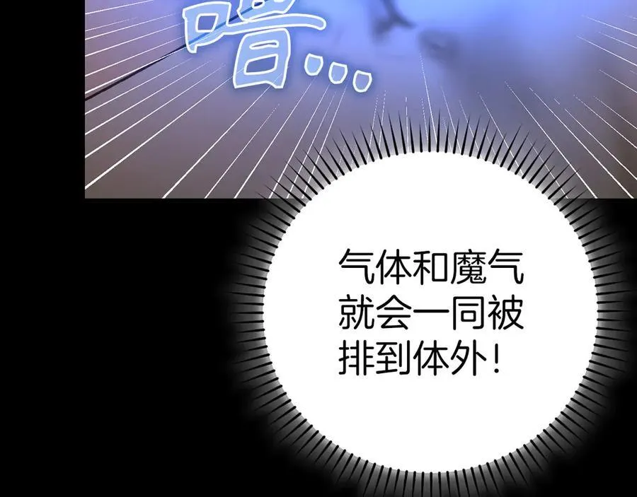 第99话 黑暗精灵 第164页