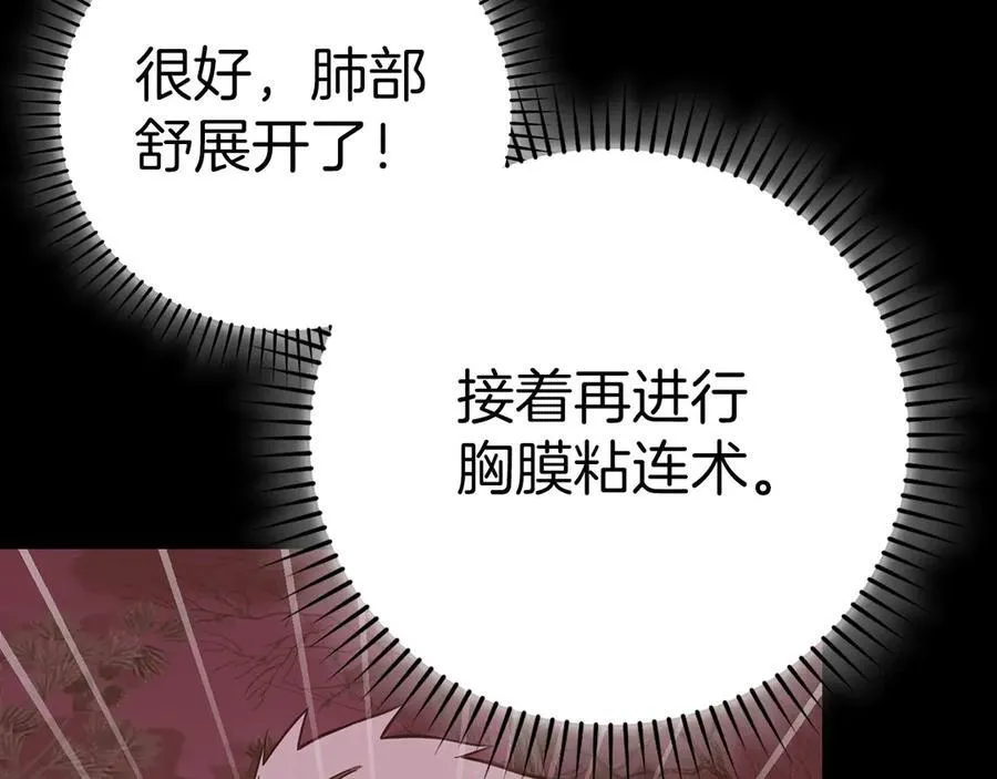 第99话 黑暗精灵 第166页