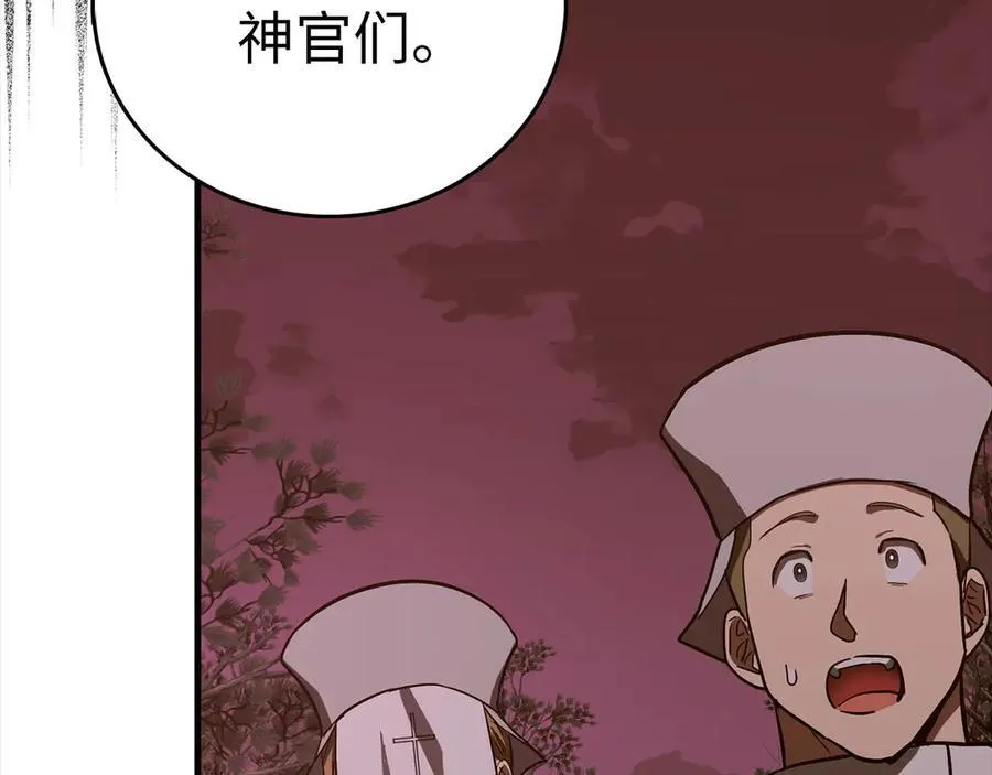 第99话 黑暗精灵 第170页