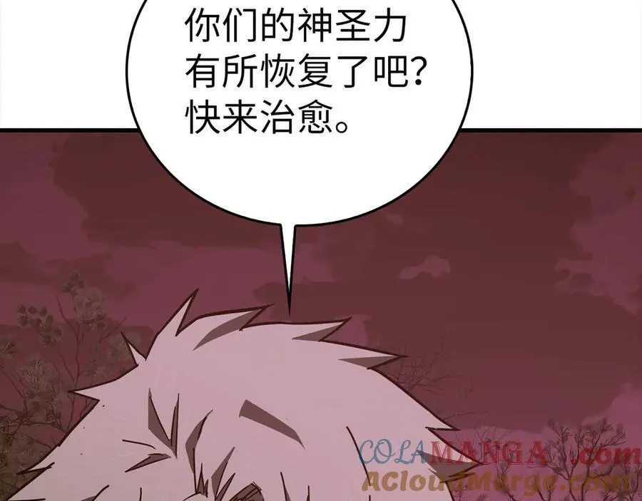 第99话 黑暗精灵 第173页