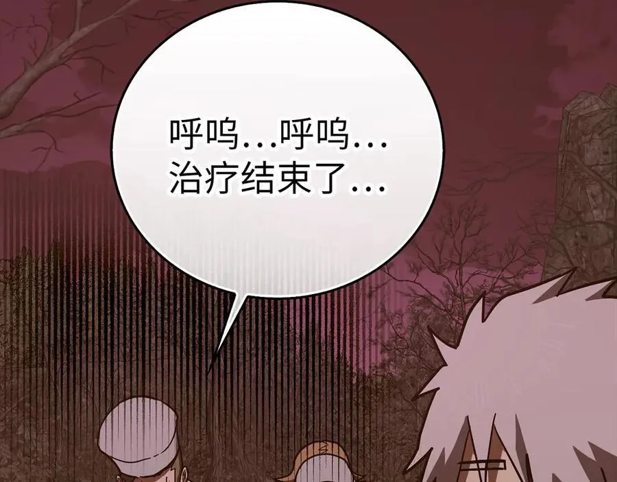第99话 黑暗精灵 第178页