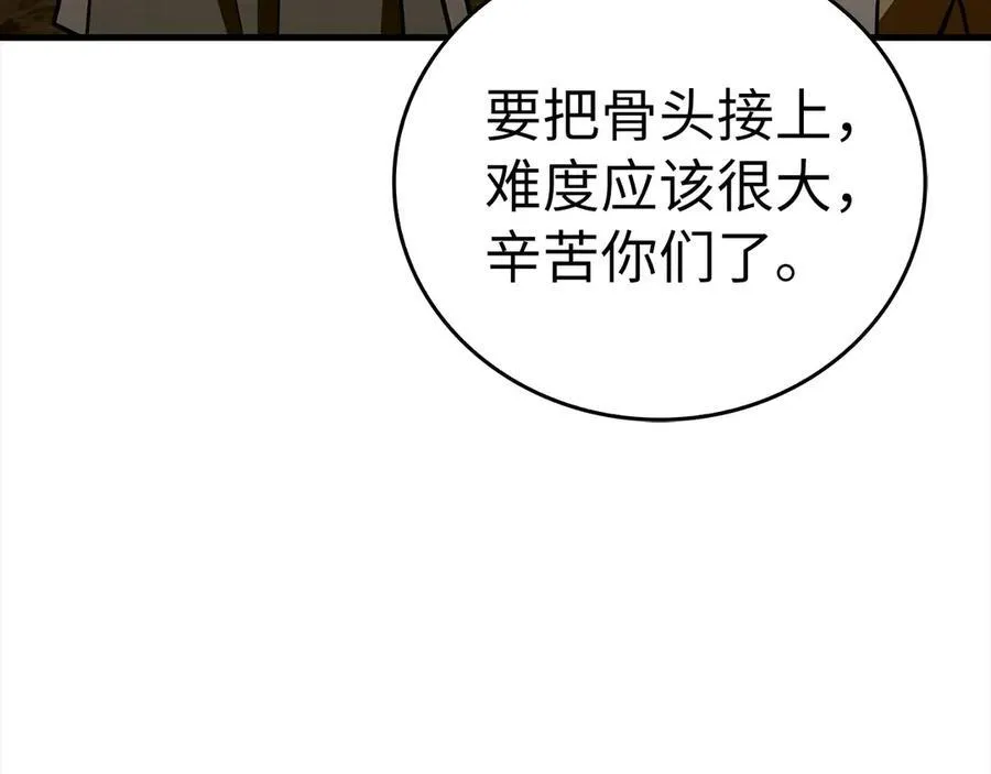 第99话 黑暗精灵 第180页