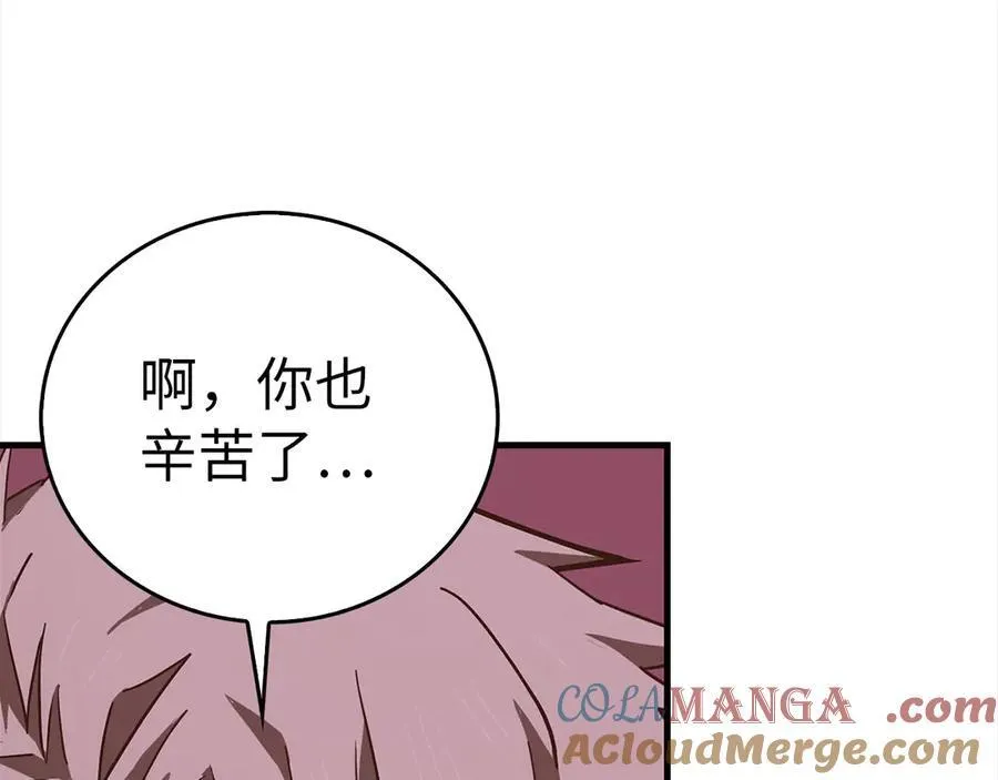 第99话 黑暗精灵 第181页