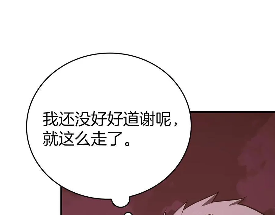 第99话 黑暗精灵 第187页