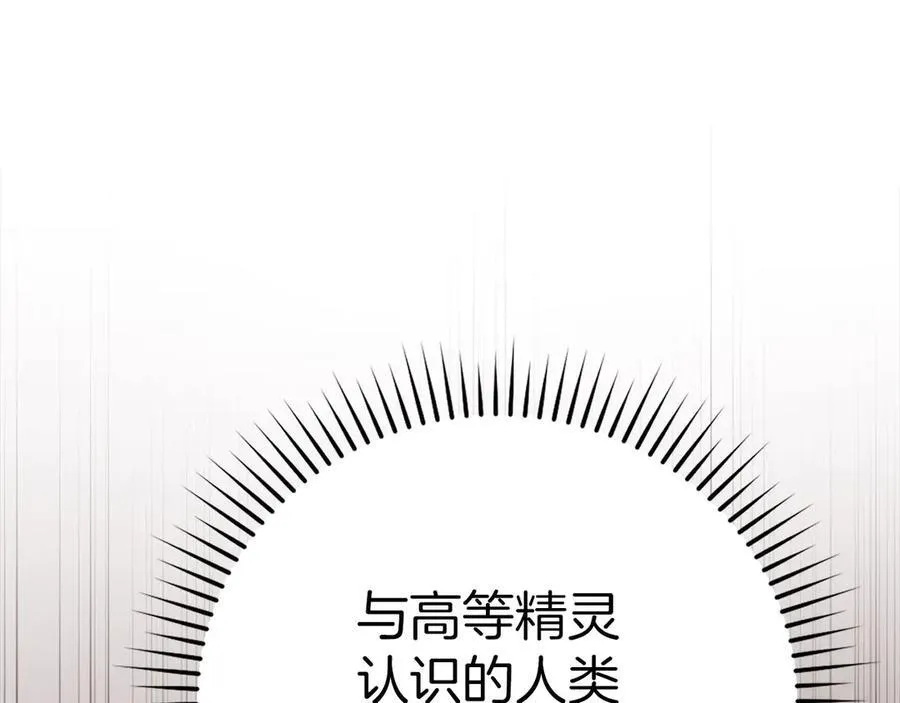 第99话 黑暗精灵 第191页