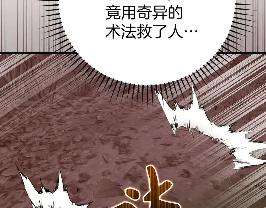 第99话 黑暗精灵 第192页