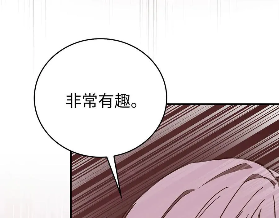 第99话 黑暗精灵 第194页