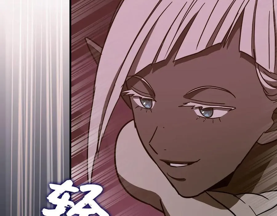 第99话 黑暗精灵 第195页