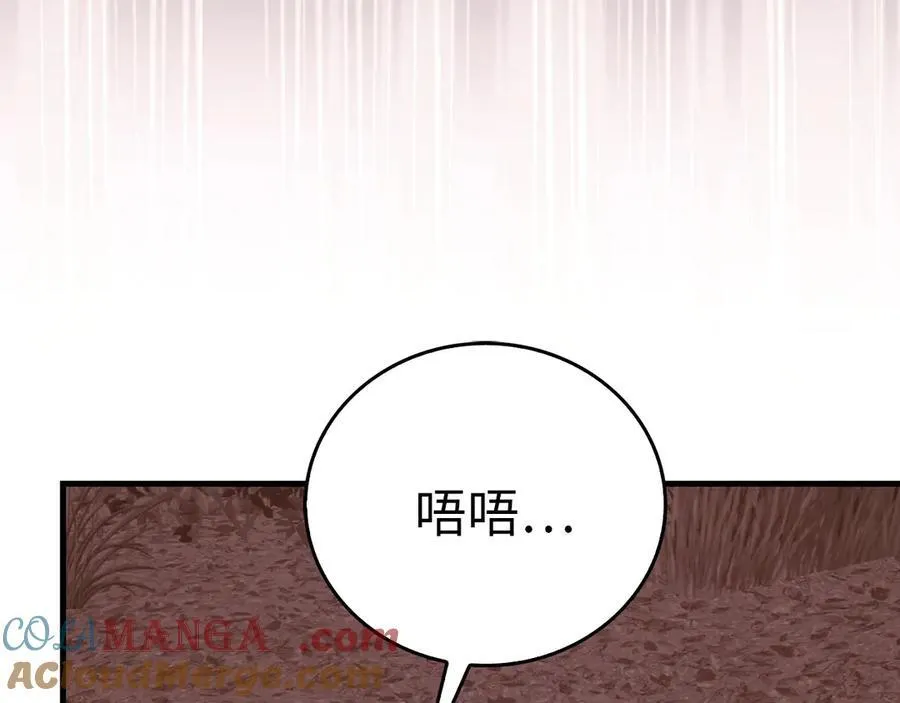 第99话 黑暗精灵 第201页