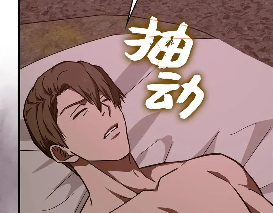 第99话 黑暗精灵 第202页