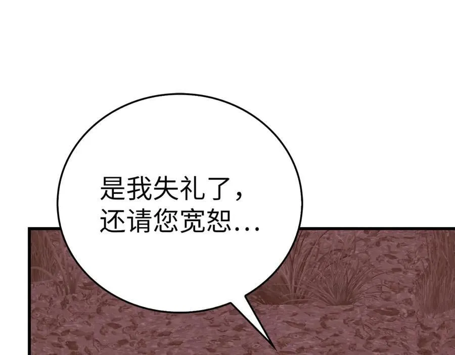 第100话 借用神的名义 第8页