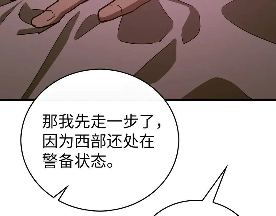 第100话 借用神的名义 第14页