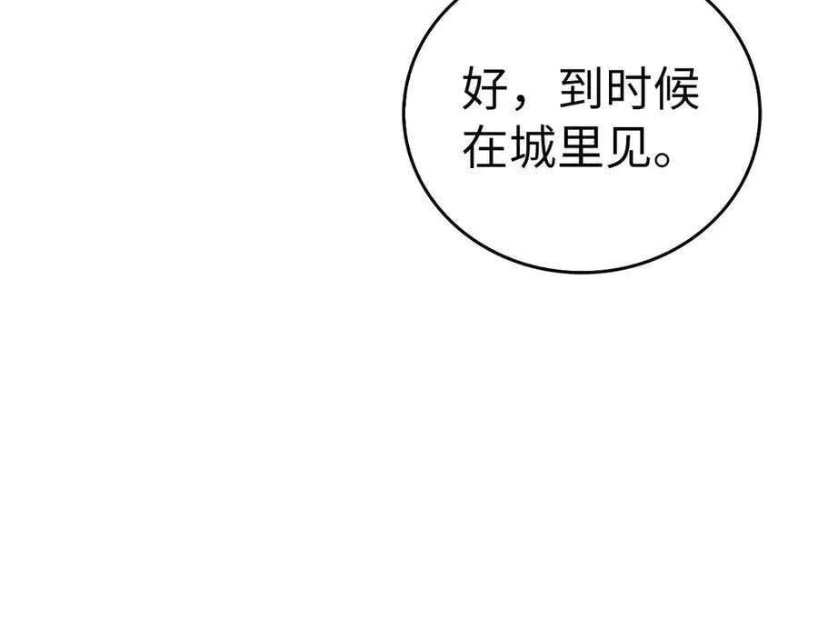 第100话 借用神的名义 第15页