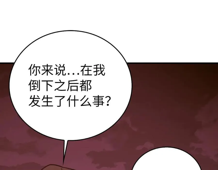 第100话 借用神的名义 第16页