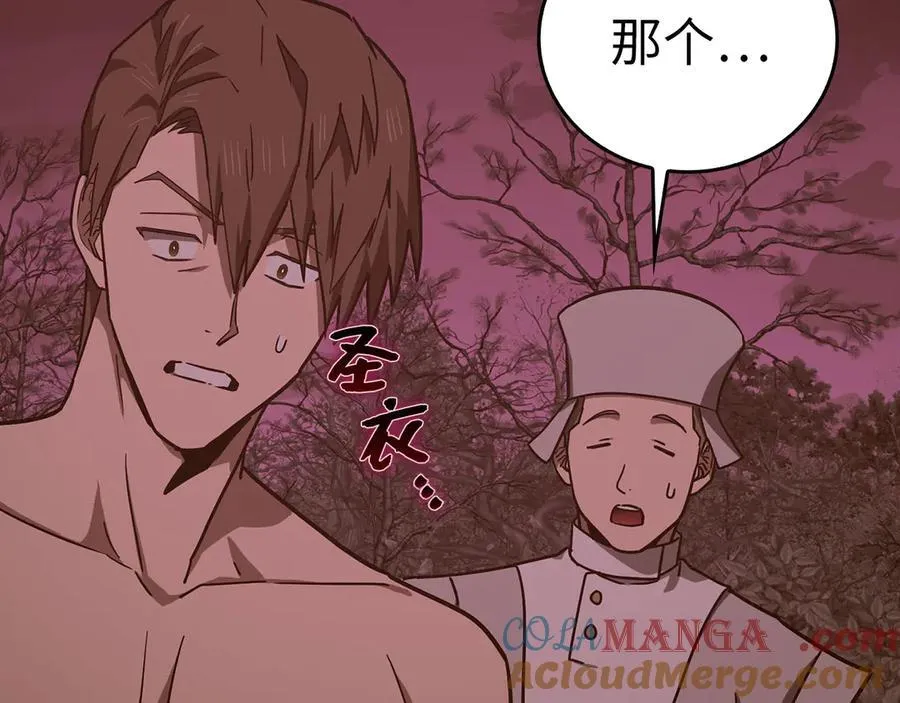第100话 借用神的名义 第17页