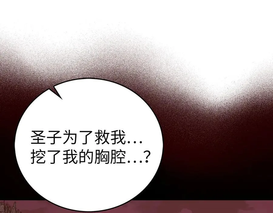 第100话 借用神的名义 第20页