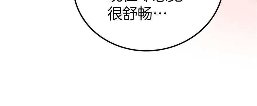 第100话 借用神的名义 第26页