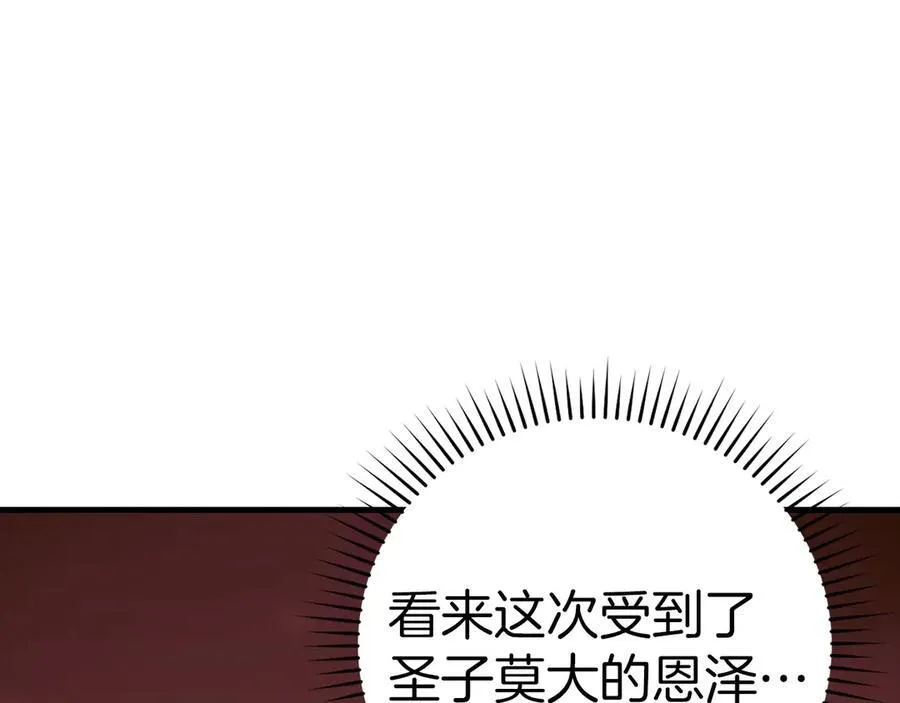第100话 借用神的名义 第27页