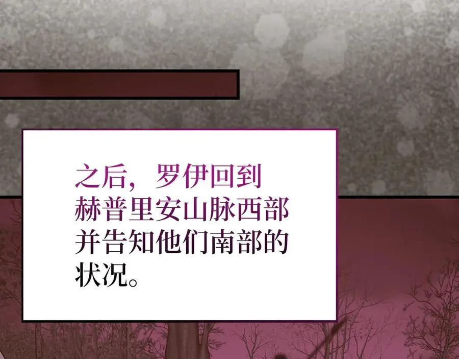 第100话 借用神的名义 第34页