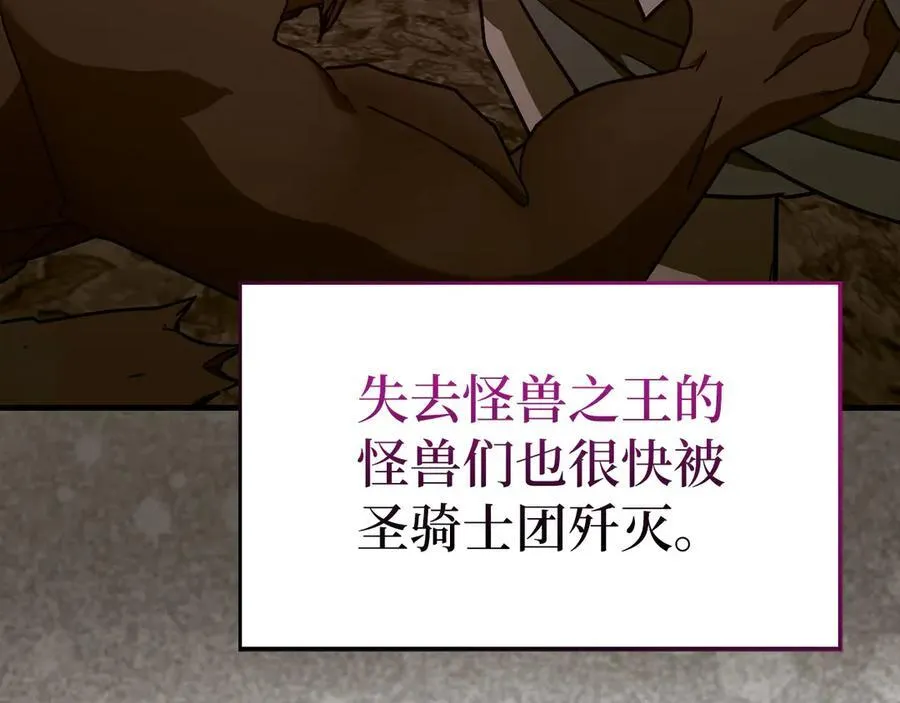 第100话 借用神的名义 第36页
