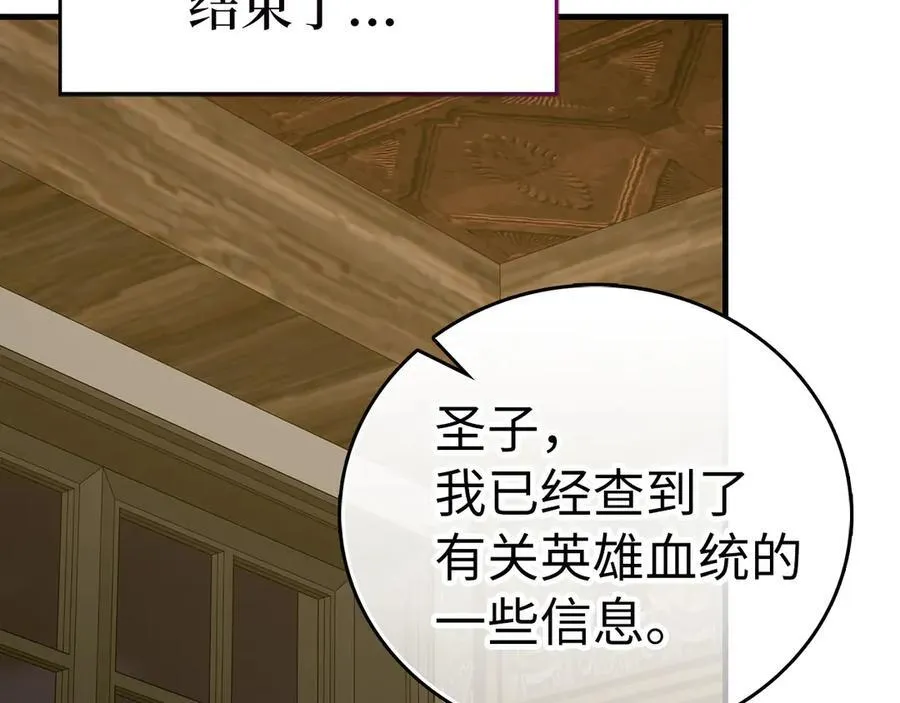 第100话 借用神的名义 第38页