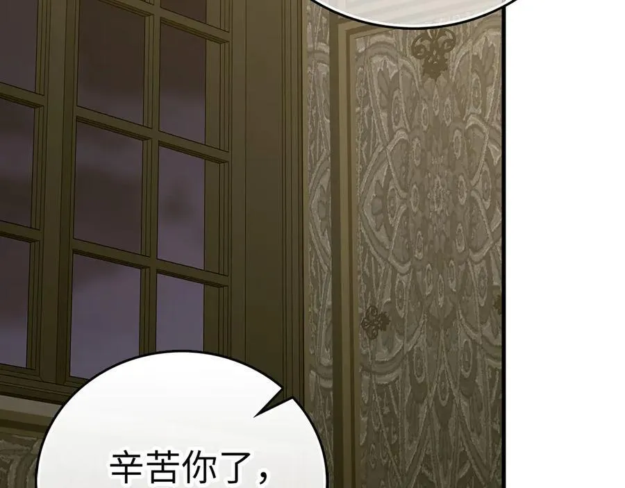 第100话 借用神的名义 第39页