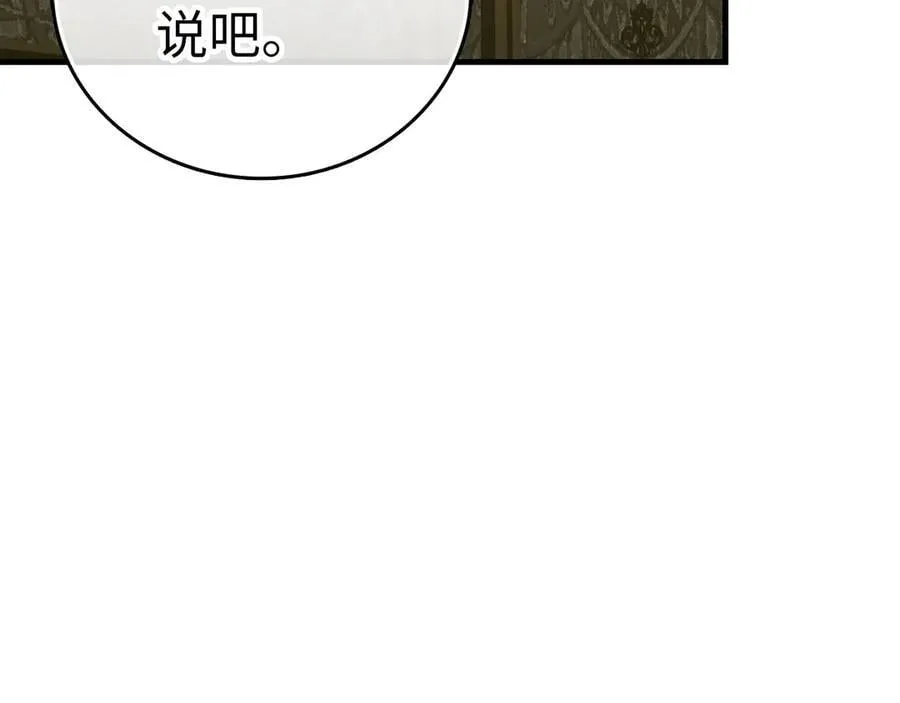 第100话 借用神的名义 第40页