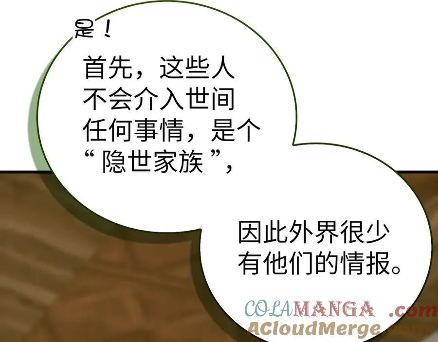 第100话 借用神的名义 第41页