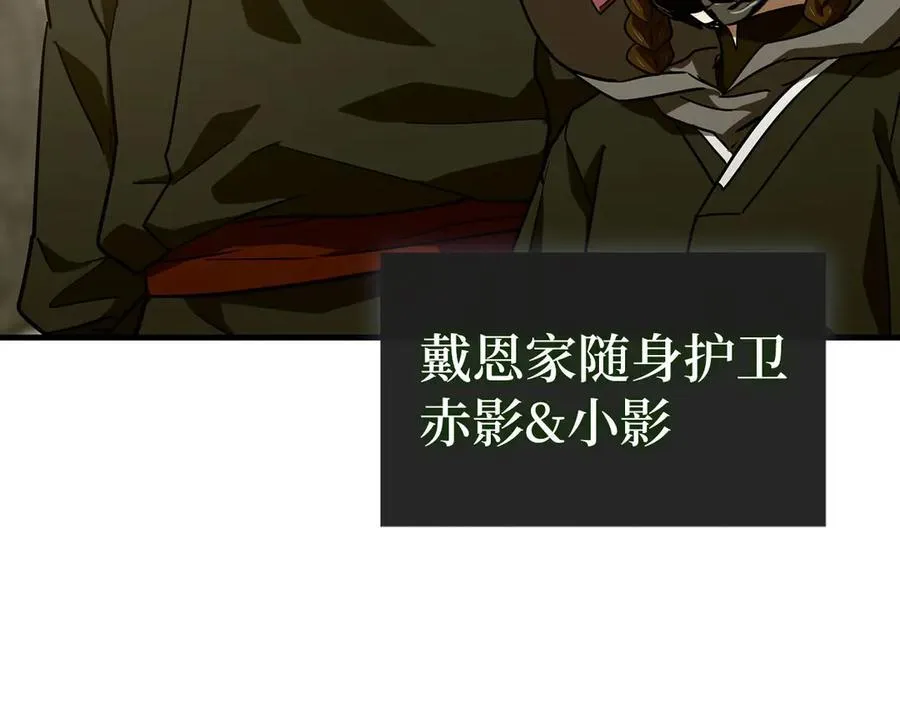 第100话 借用神的名义 第43页