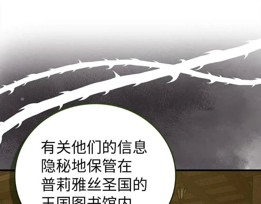 第100话 借用神的名义 第44页