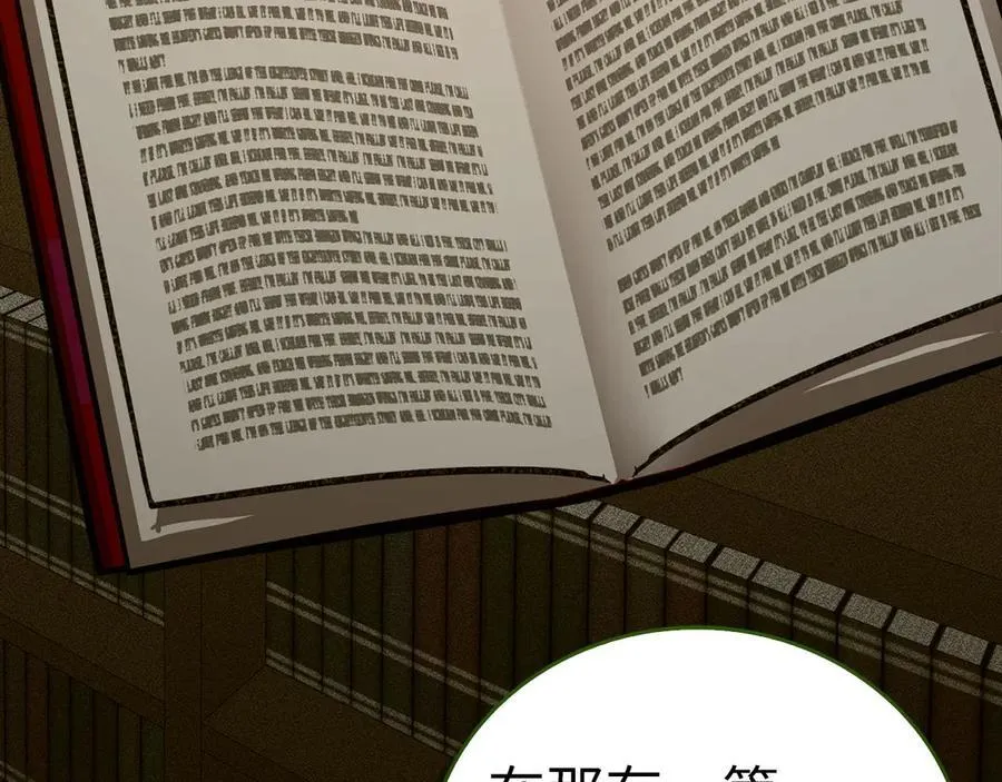 第100话 借用神的名义 第46页