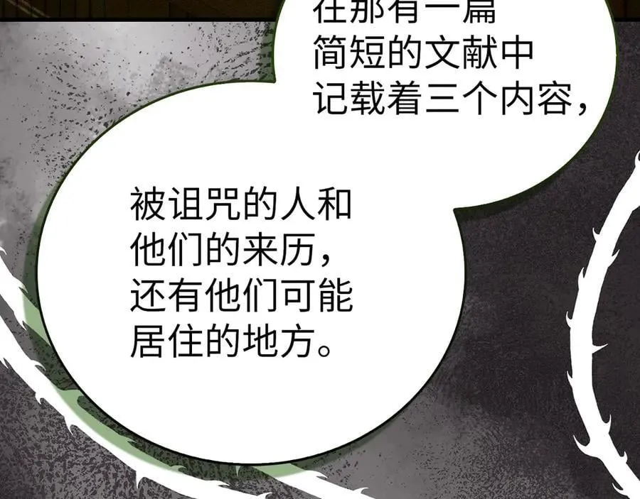 第100话 借用神的名义 第47页