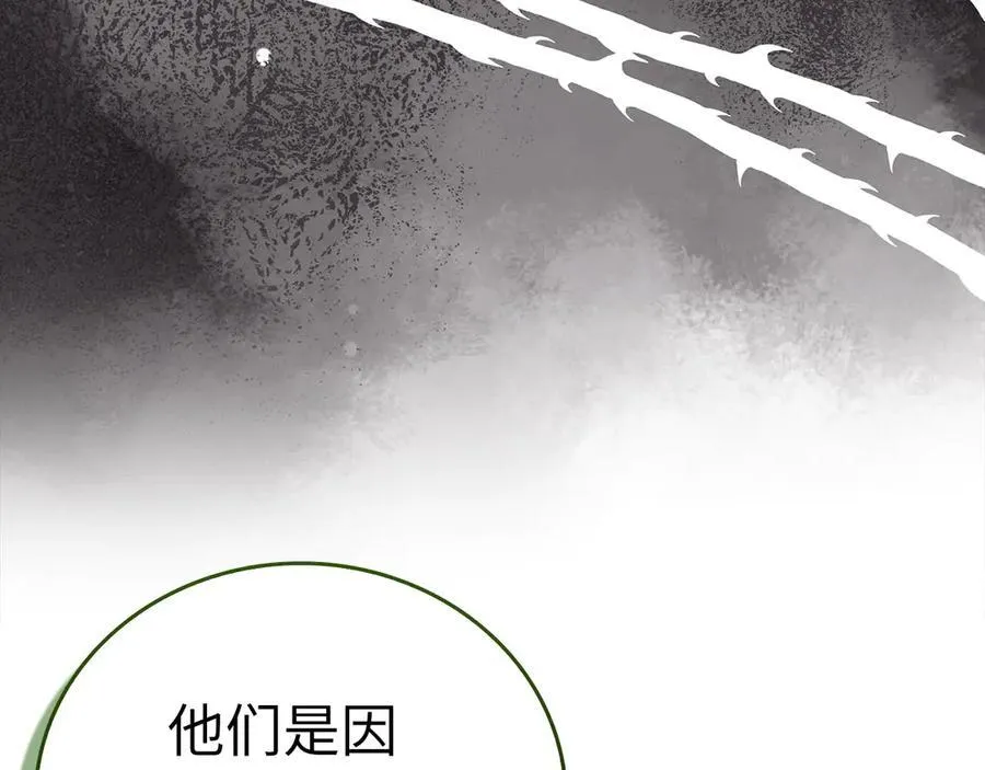 第100话 借用神的名义 第48页