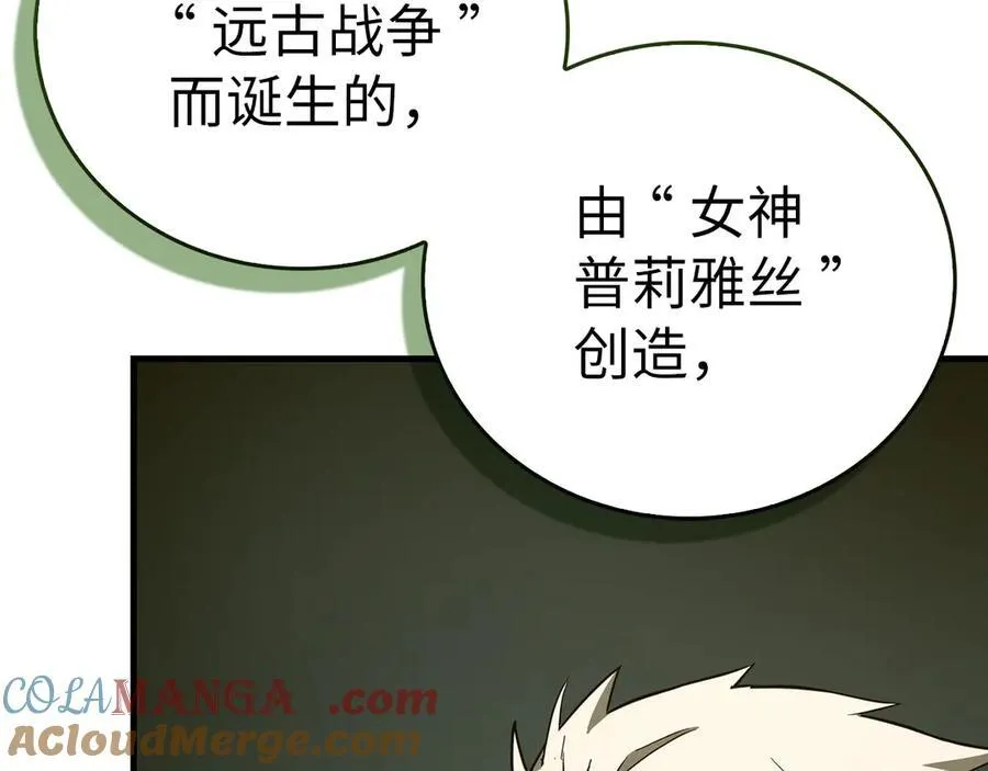 第100话 借用神的名义 第49页