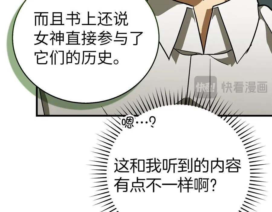 第100话 借用神的名义 第51页