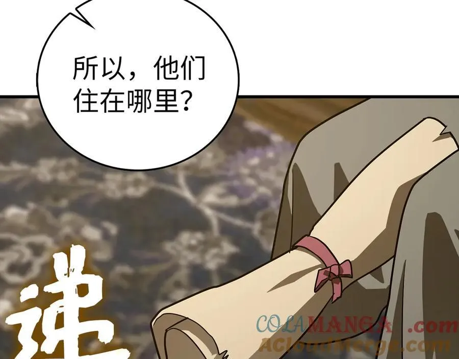 第100话 借用神的名义 第53页