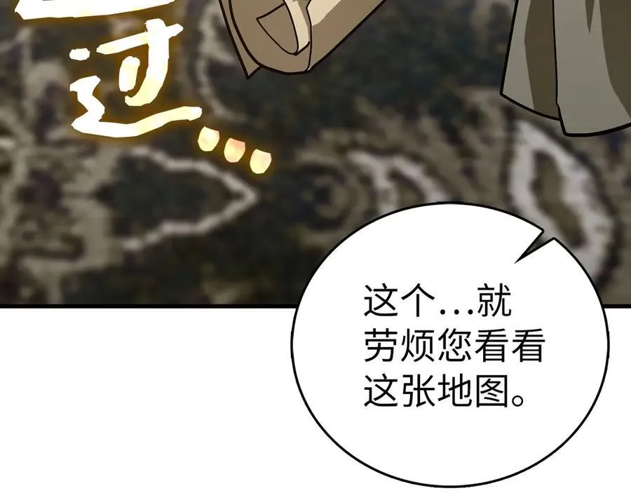 第100话 借用神的名义 第54页