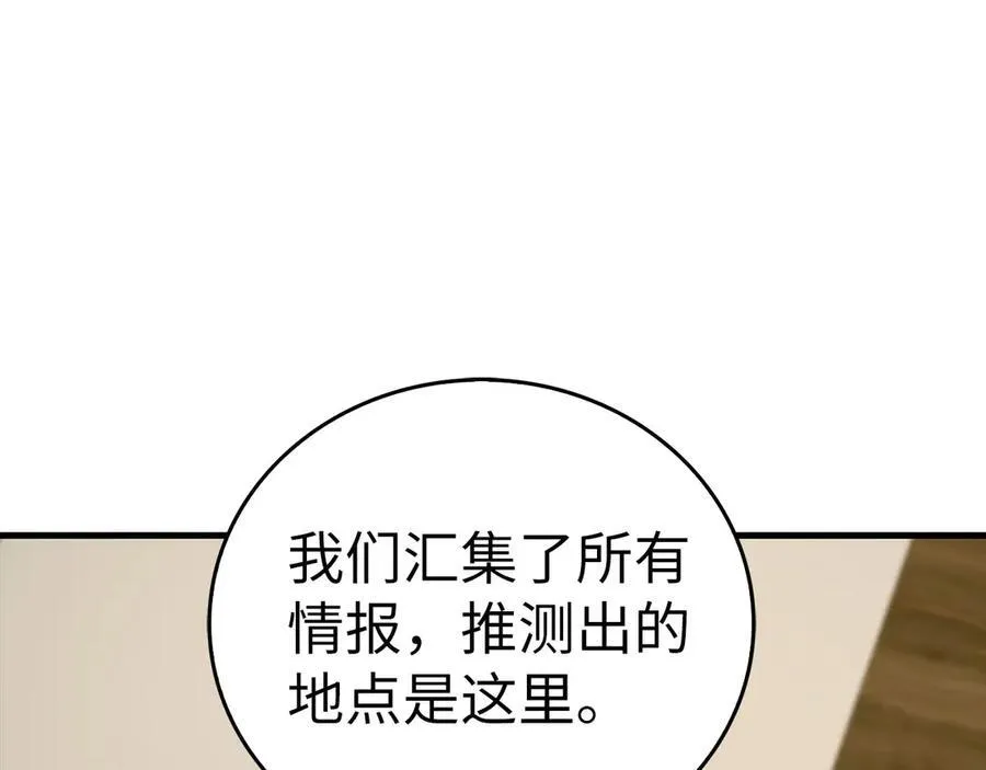 第100话 借用神的名义 第56页