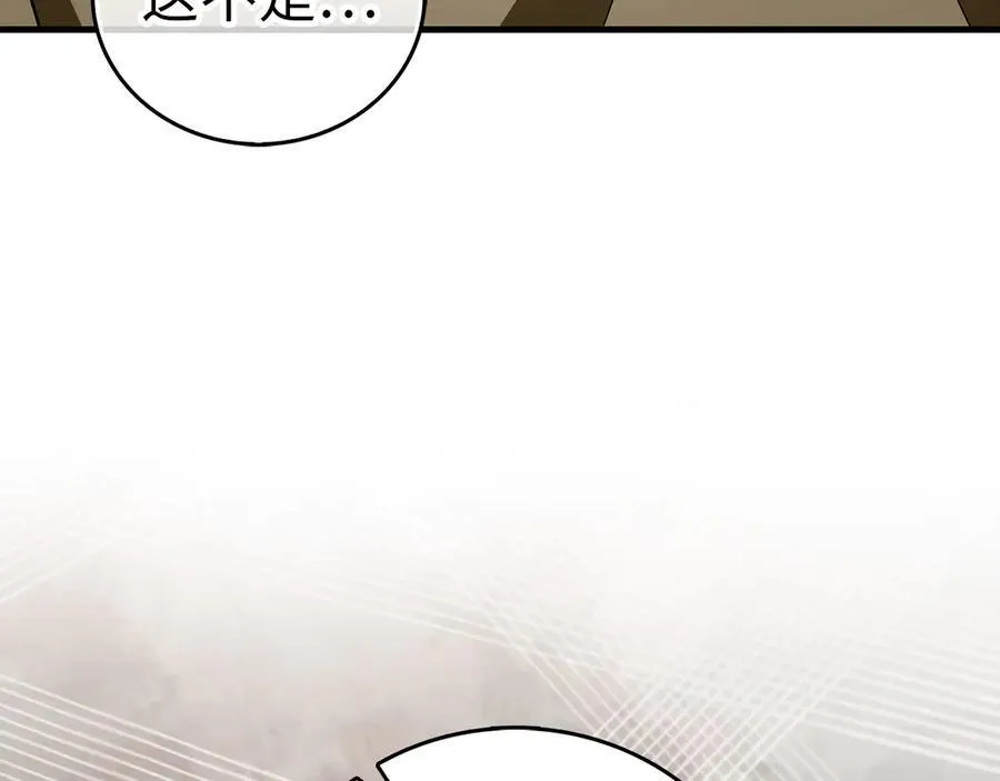 第100话 借用神的名义 第59页